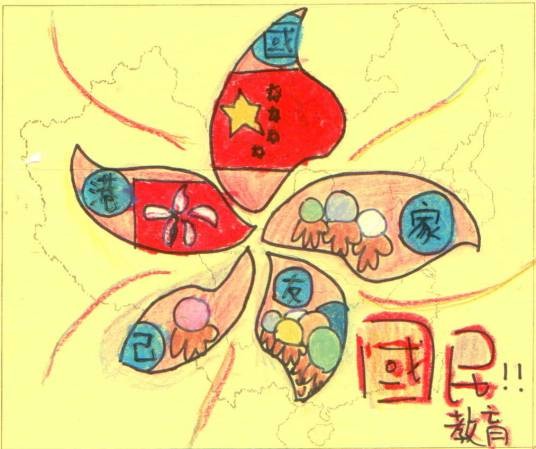 国民教育