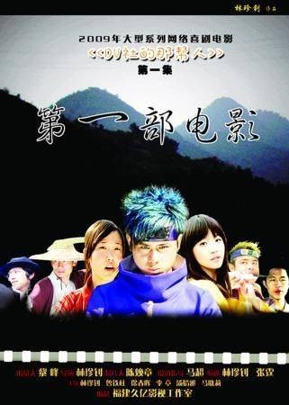 第一部电影