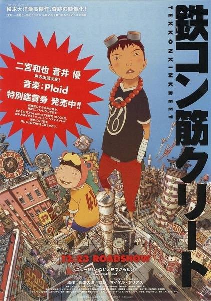 恶童（迈克尔·艾里亚斯执导的动画电影）