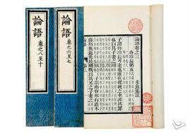 三十不惑（词语释义）