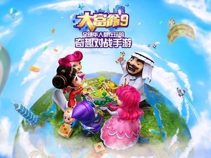 大富翁(大宇资讯制作休闲系列游戏)