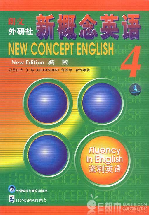 新概念英语4