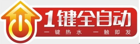 一键