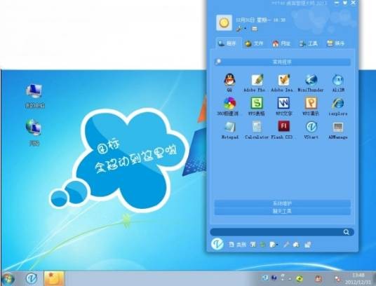 音速启动