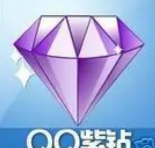 紫钻