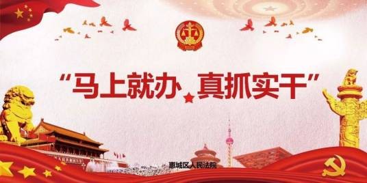 马上就办(现代词语)