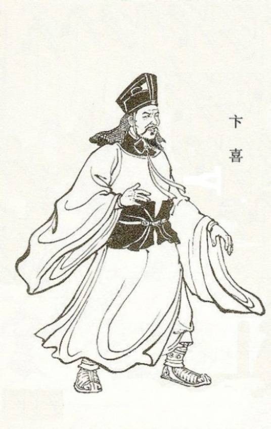 卞喜（古典小说《三国演义》中人物）