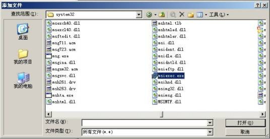 msiexec.exe