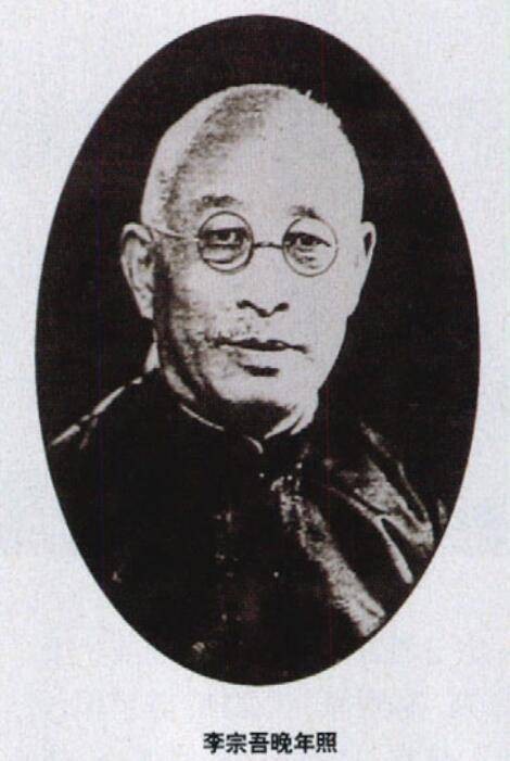 李宗吾（中国近现代思想家、教育家）