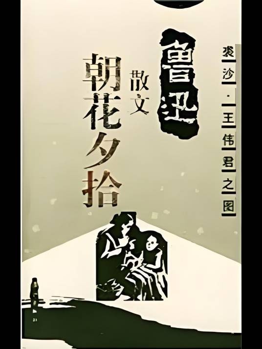 父亲的病