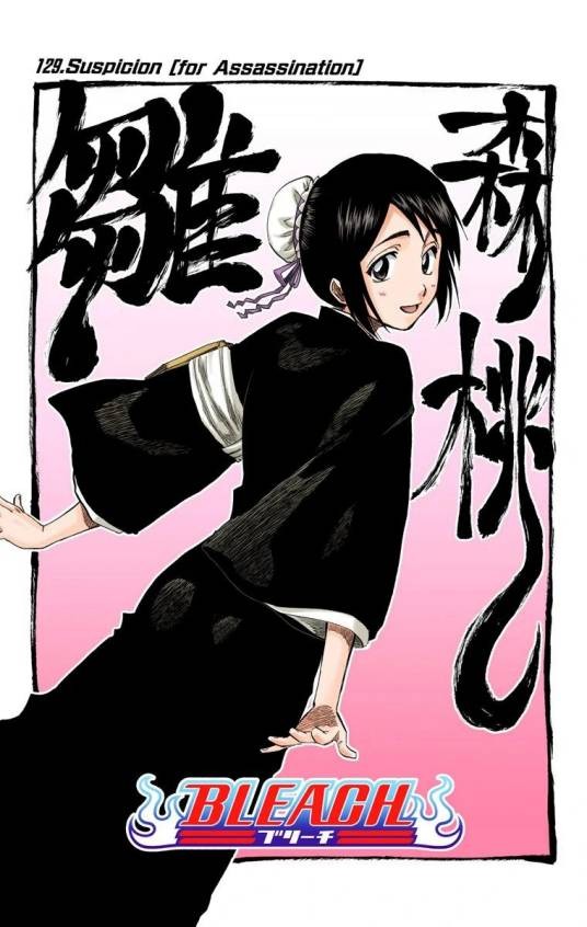 雏森桃（日本漫画《境·界》及其衍生作品中的角色）