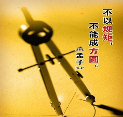 企业标准化