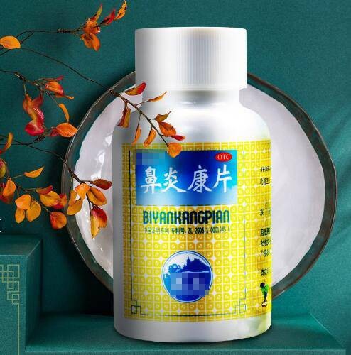 鼻炎康片