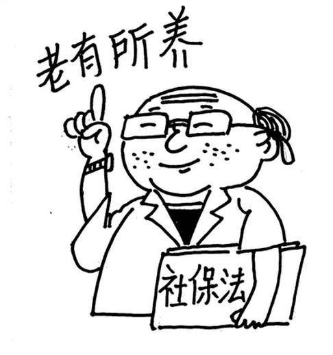 社会保障制度