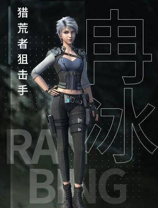 冉冰