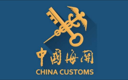 中华人民共和国苏州海关（中华人民共和国在苏州口岸设立的进出境监督管理机关）