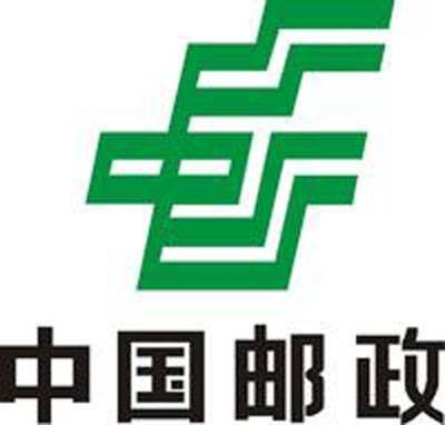 邮电