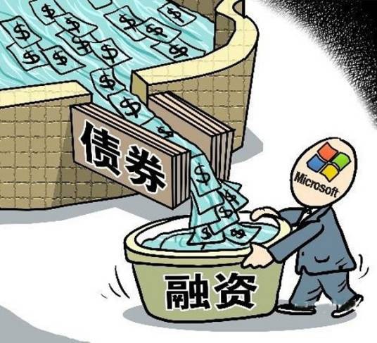 债务融资