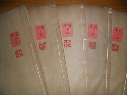善本（出版业术语）