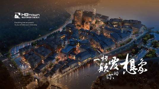 华谊兄弟（长沙）电影小镇