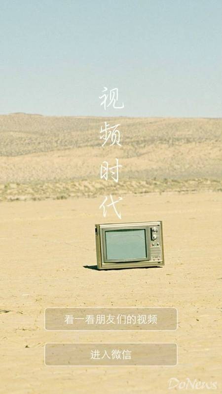 微信6.0