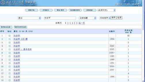 联机公共目录检索系统帮助