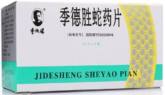 季德胜蛇药