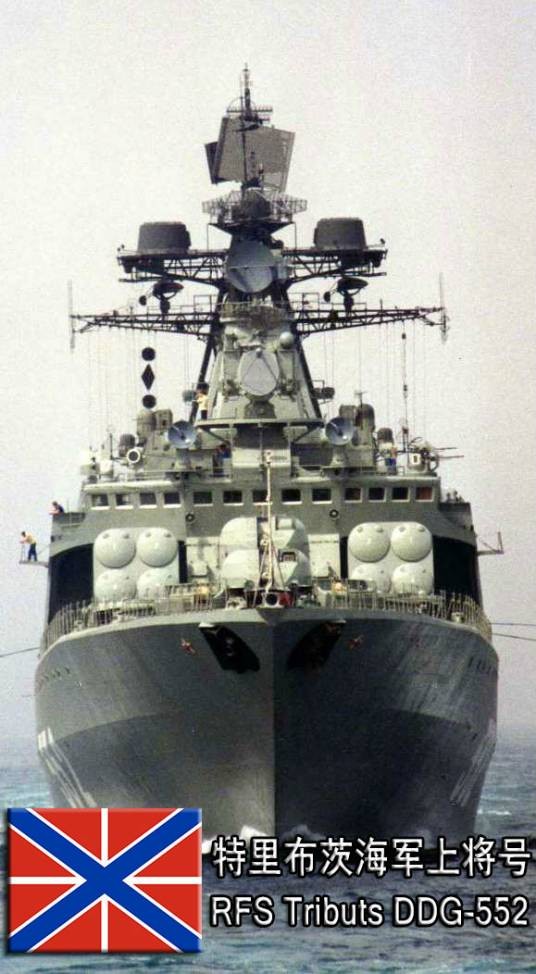 1155型反潜舰