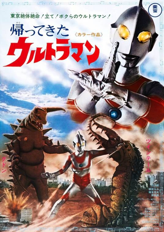 杰克奥特曼(日本1971年本多猪四郎、松林宗惠等执导的特摄剧)