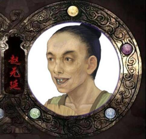 赵无延（单机游戏《仙剑奇侠传三》角色）