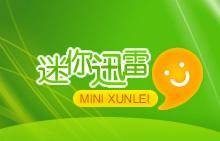 迷你迅雷