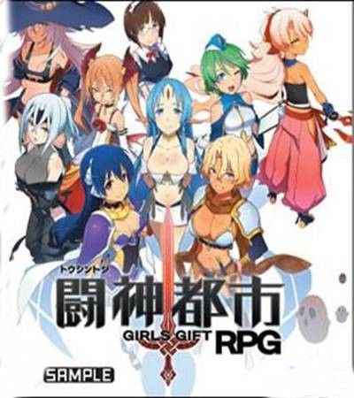 斗神都市