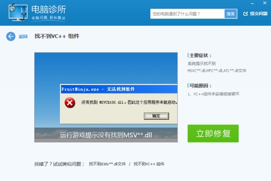 msvcp100.dll