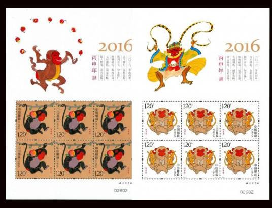 丙申年（农历干支六十甲子中的年份名称）