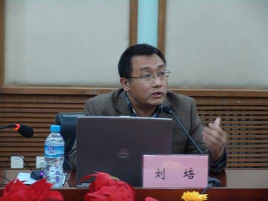 刘培（山东大学文史哲编辑部教授）