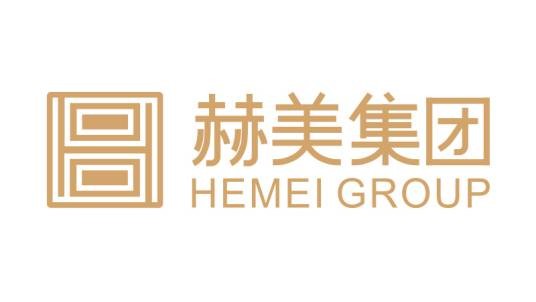 深圳赫美集团股份有限公司