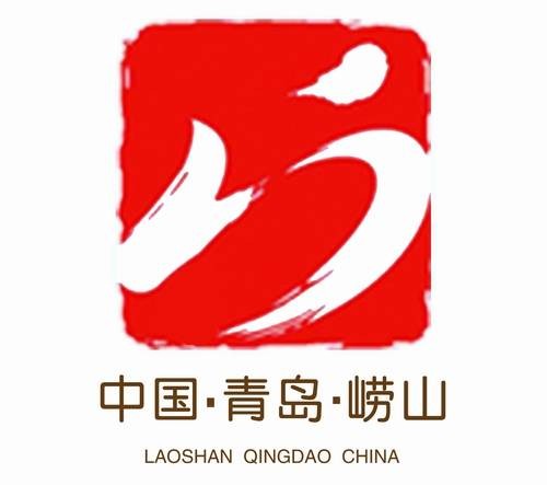 崂山区
