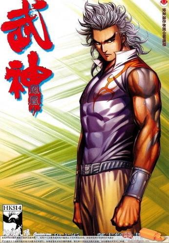 武神凤凰
