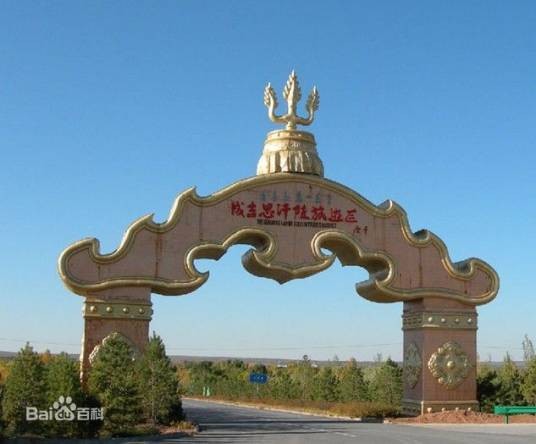 鄂尔多斯市成吉思汗陵旅游区