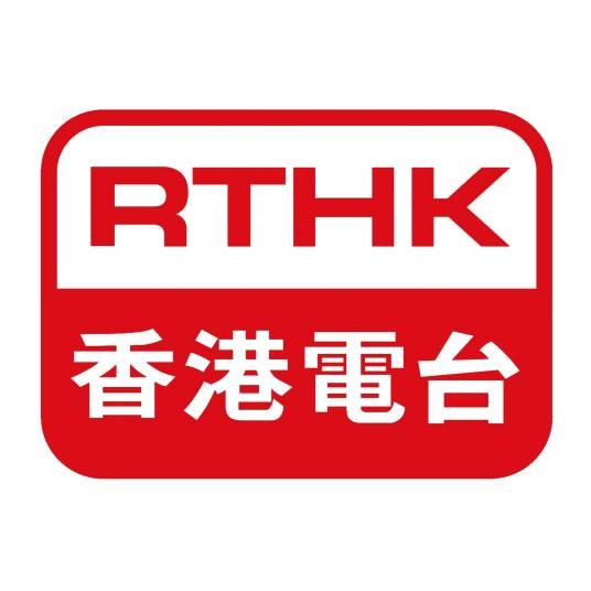 香港电台