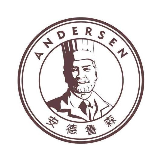 安德鲁森（烘焙企业）
