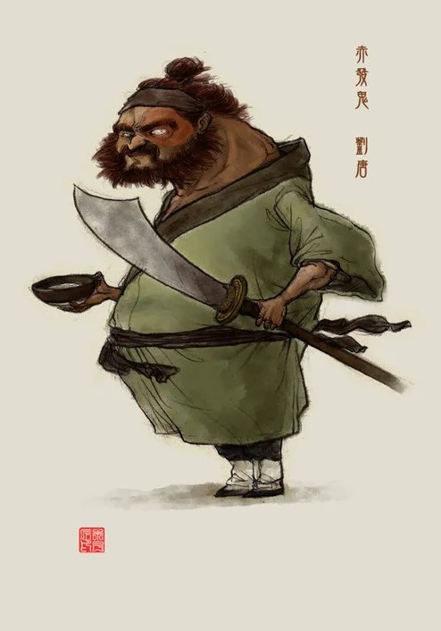 刘唐（《水浒传》中的人物）