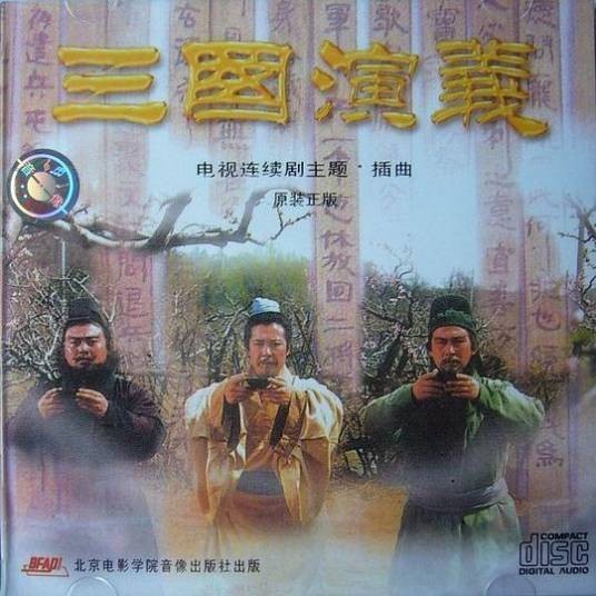 历史的天空（1994年毛阿敏演唱的歌曲）