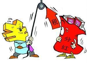 红利税