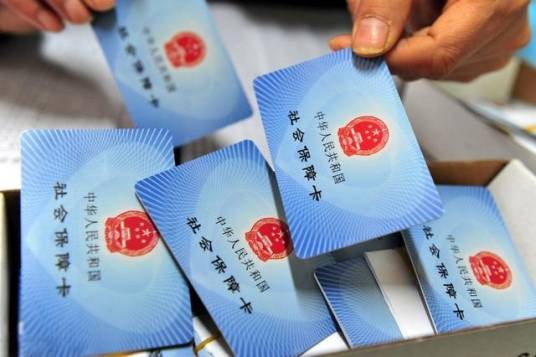 医疗社会保险