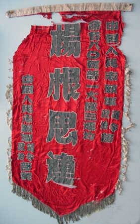 杨根思连