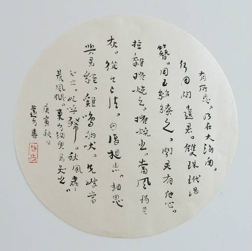 有所思（汉代乐府民歌）