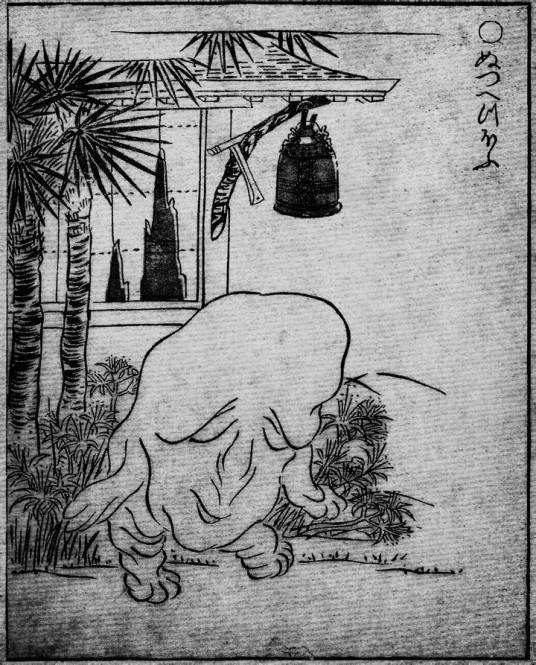 肉人（汉语词语）