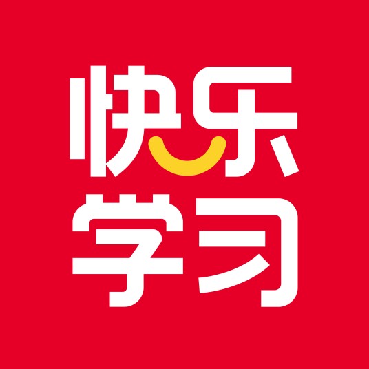 快乐学习（诚信教育培训机构）
