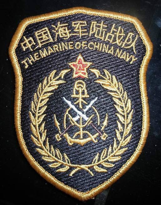 中国人民解放军海军陆战队